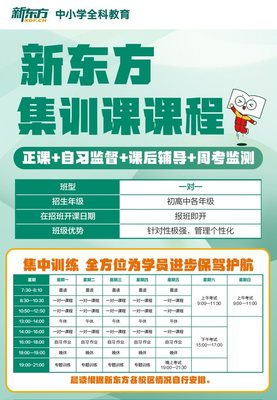 新東方一對(duì)一營(yíng)養(yǎng)健康課程咨詢(xún)指南