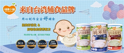 哺食小鋪 專注體外預(yù)消化，科學(xué)賦能寶寶健康吸收